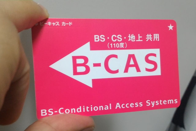 B-CASカード